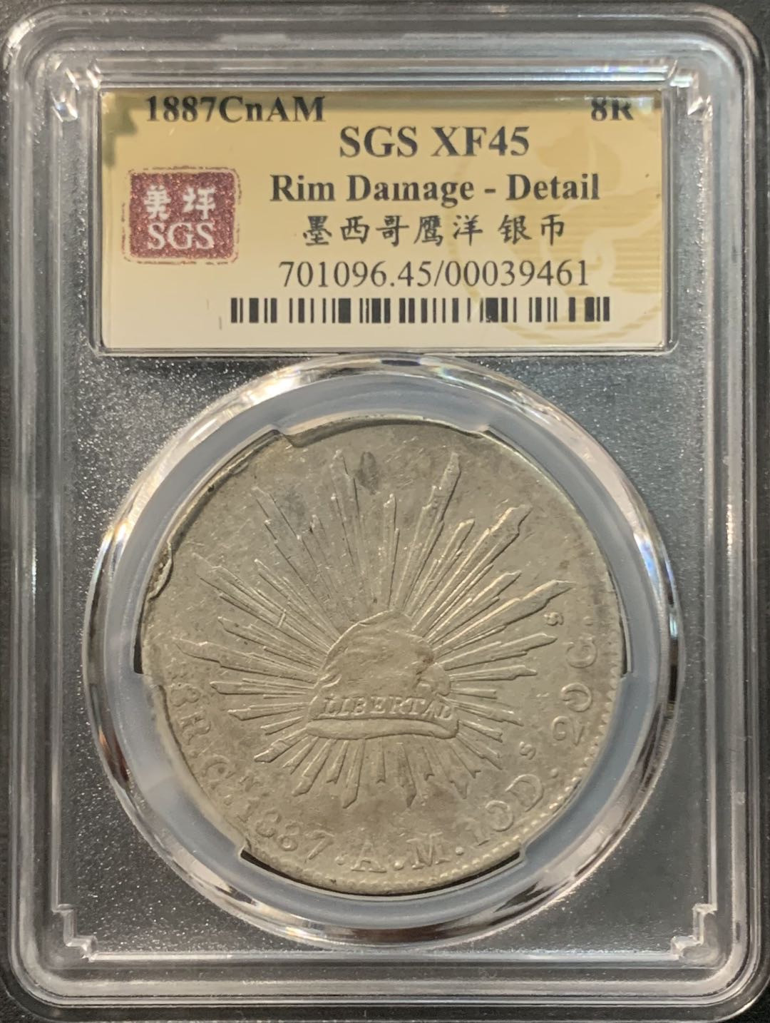 紫瑗钱币—微拍第96期  墨西哥 1887年 CNAM 8里亚尔 花边鹰洋 美评 SGS XF45