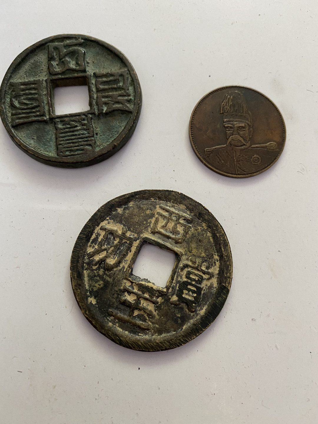 CSIS-GREAT评级精品钱币拍卖第四十九期 臆造 参考品3枚