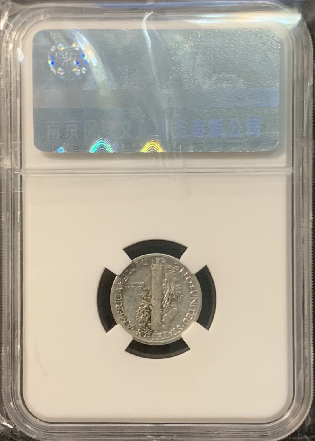 紫瑗钱币—微拍第96期  美国 1939年 小飞侠 10美分 2.5克 0.9银 保粹评级 CCGA MS61