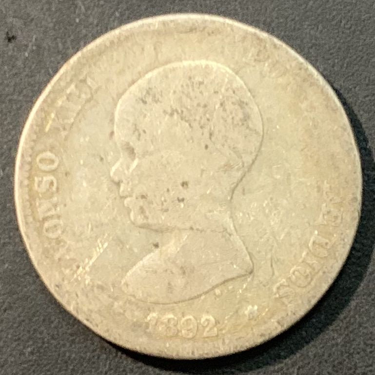 紫瑗钱币—微拍第96期  西班牙 1892年 阿方索十三世 婴儿头 2比塞塔 10克 0.835银