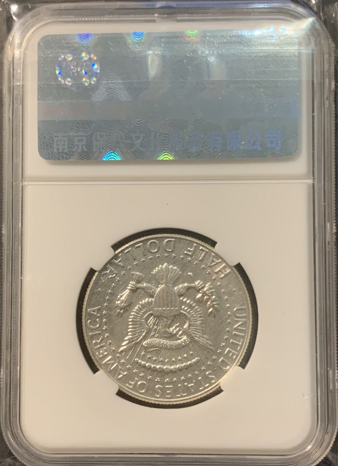 紫瑗钱币—微拍第96期  美国 1968年 肯尼迪 50美分 半美元 12.9克 0.4银 保粹评级 CCGA MS67