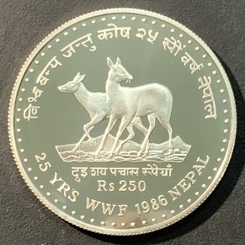 紫瑗钱币—微拍第96期  尼泊尔 1986年 WWF基金会25周年 梅花鹿 250卢比 24克 0.925银 精制 