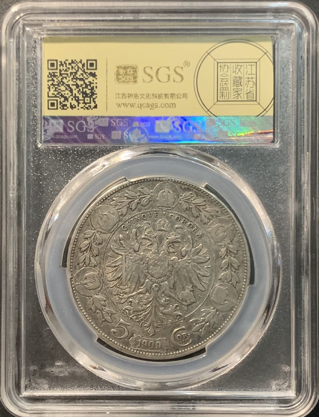 紫瑗钱币—微拍第96期  奥匈帝国 1909年 约瑟夫一世 5克朗 24克 0.9银 美评 SGS XF45