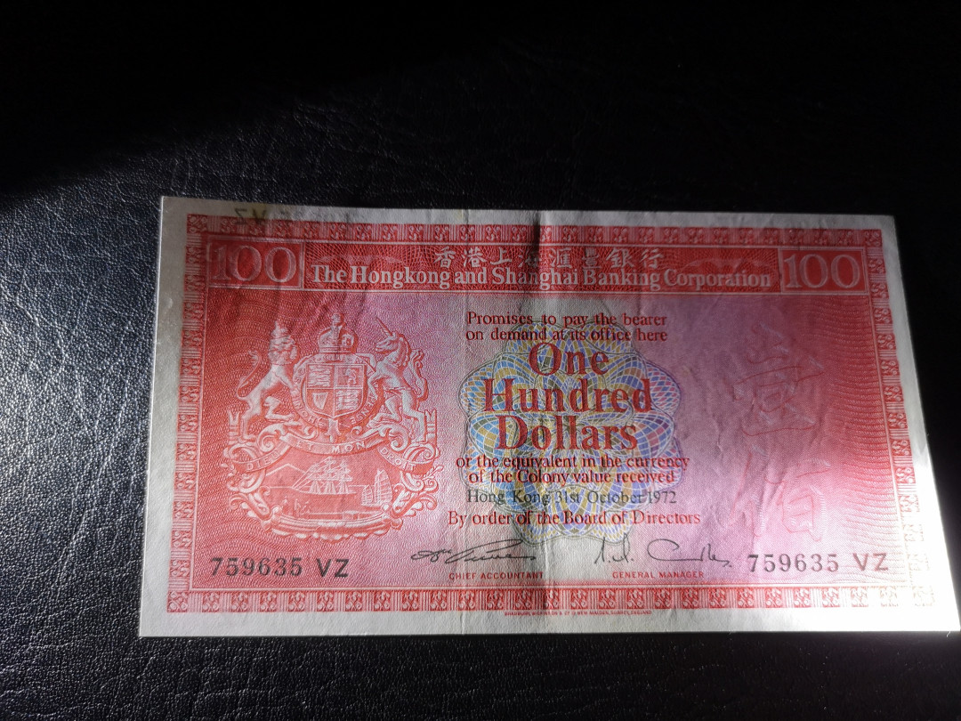 《外钞收藏家》第八十二期拍卖 1972年100港币 荔枝红 au品相