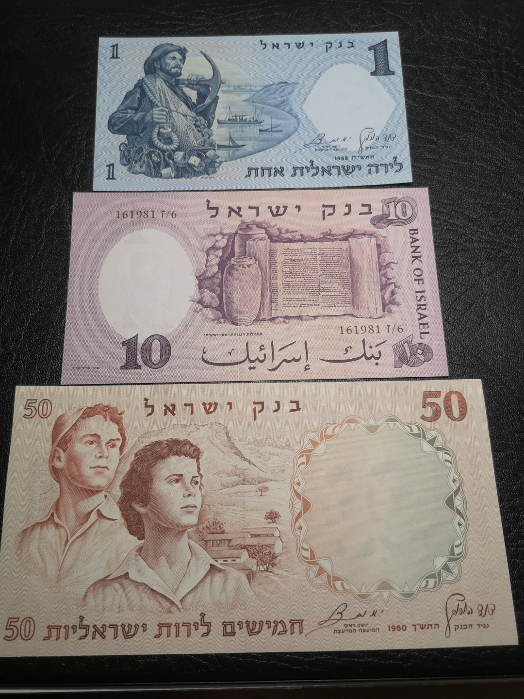 《外钞收藏家》第八十二期拍卖 以色列50、10、1 三张 全新unc