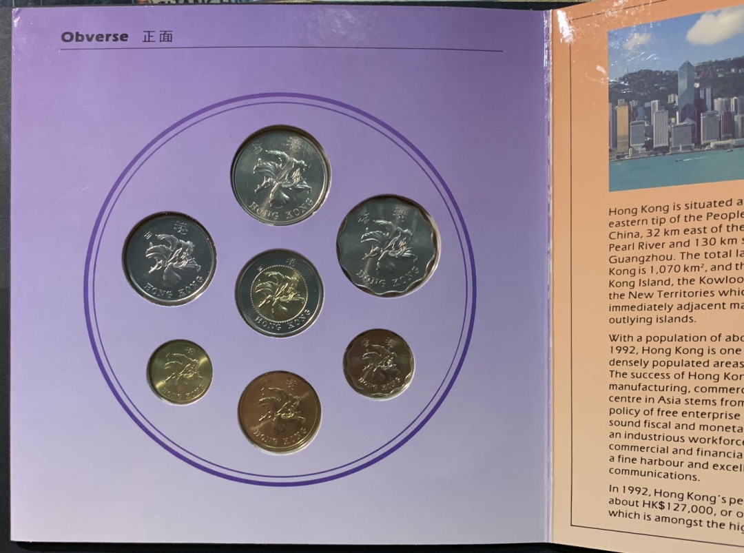 紫瑗钱币—微拍第96期  香港 1997年 香港回归纪念 流通币 7枚套 原厂卡