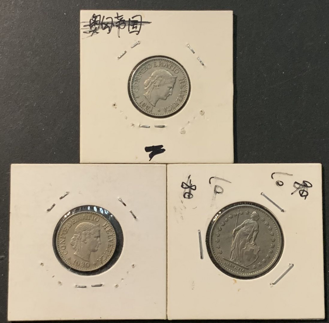 紫瑗钱币—微拍第96期  瑞士 流通币 3枚一组