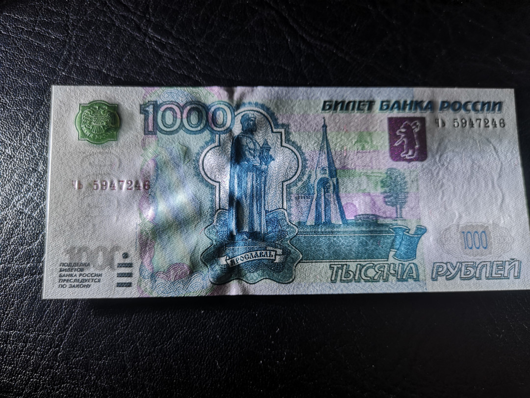 《外钞收藏家》第八十二期拍卖 俄罗斯1000卢布 紫熊 绝品 连号的评级67分