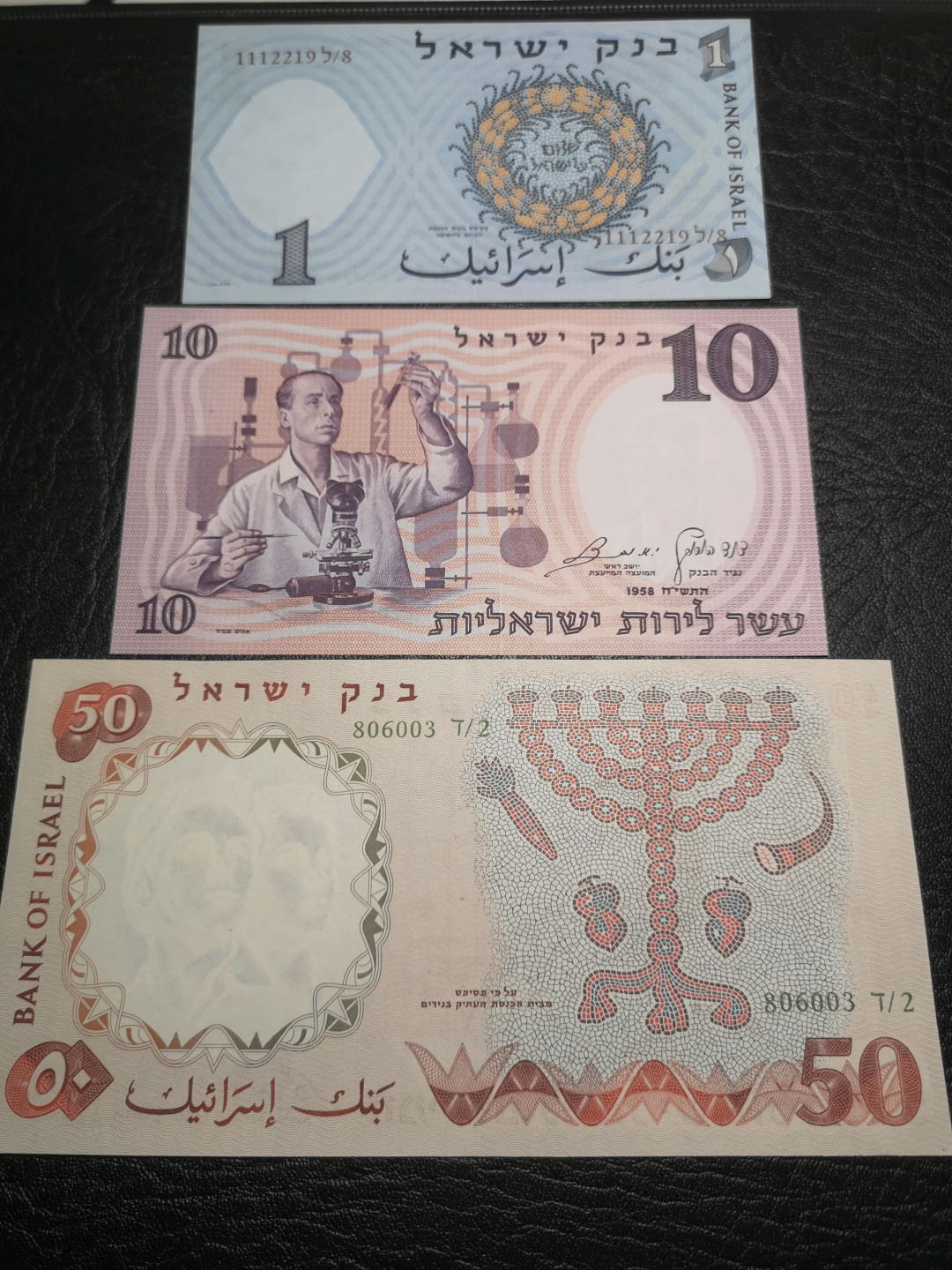《外钞收藏家》第八十二期拍卖 以色列50、10、1 三张 全新unc