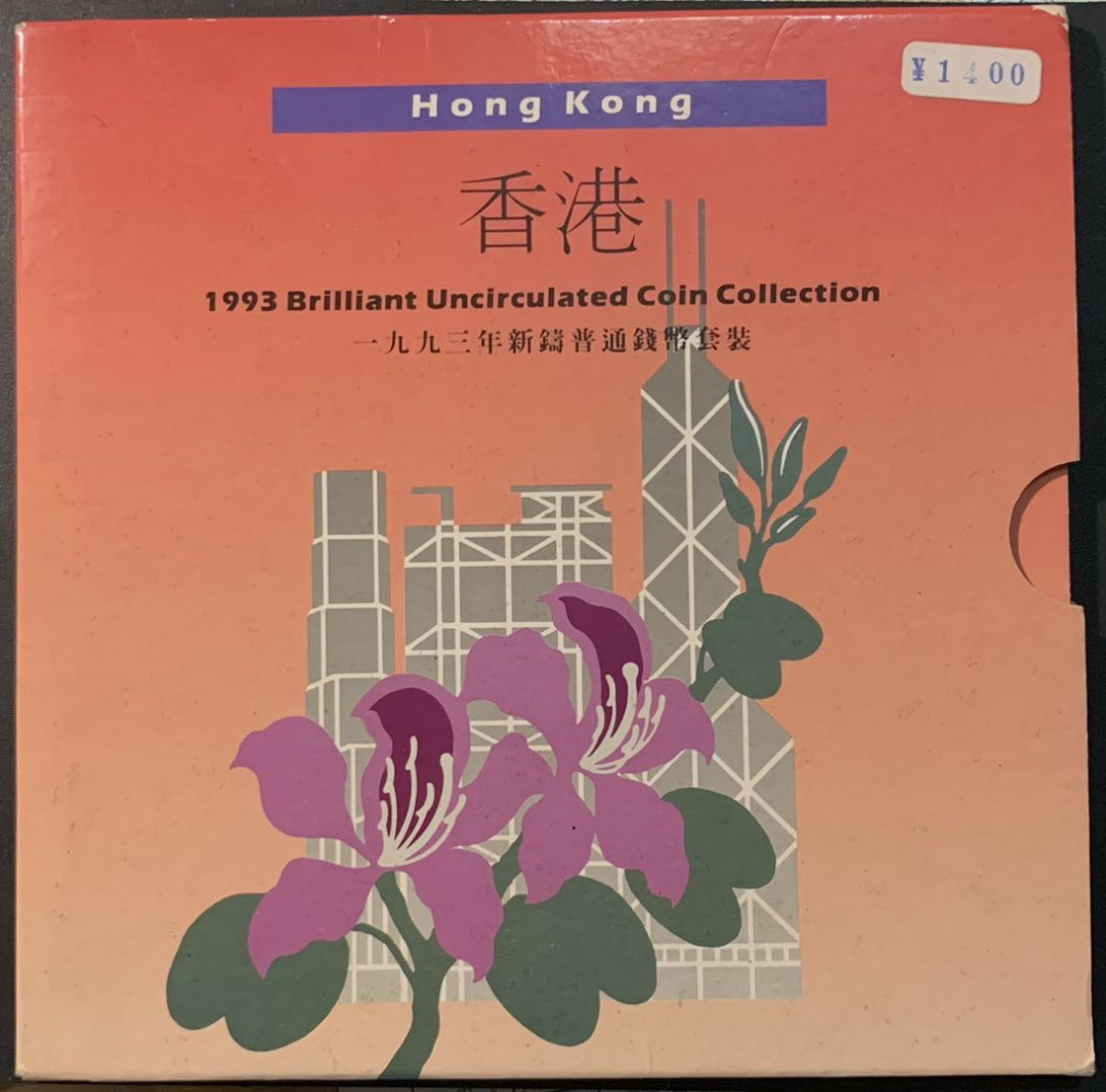 紫瑗钱币—微拍第96期  香港 1997年 香港回归纪念 流通币 7枚套 原厂卡