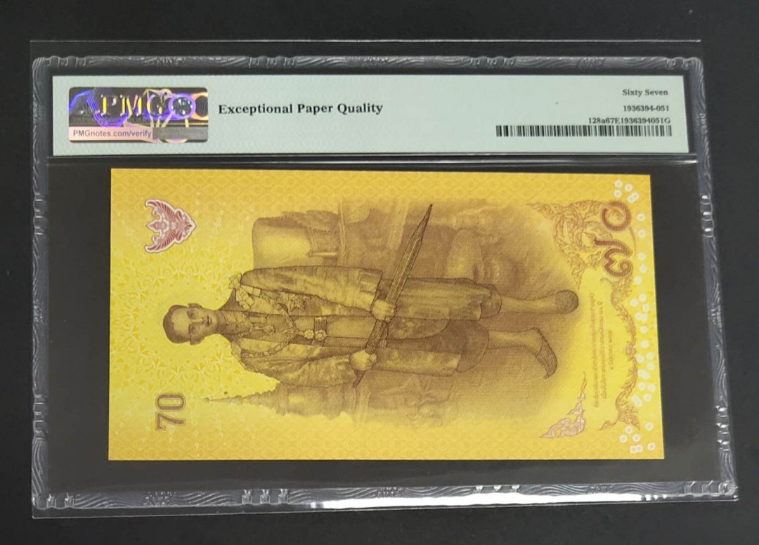 ★币不可少★第127期微拍★快递包邮 泰国🇹🇭 pmg67