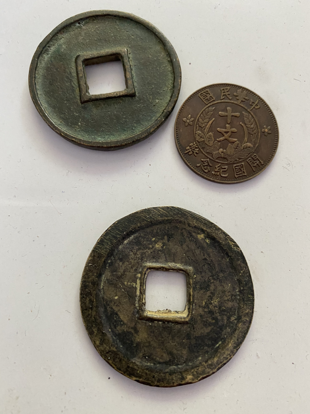 CSIS-GREAT评级精品钱币拍卖第四十九期 臆造 参考品3枚