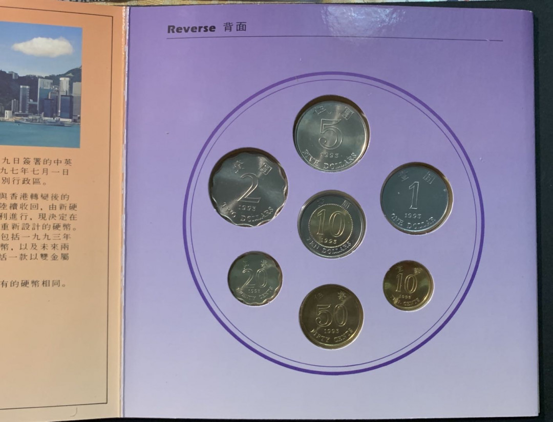 紫瑗钱币—微拍第96期  香港 1997年 香港回归纪念 流通币 7枚套 原厂卡