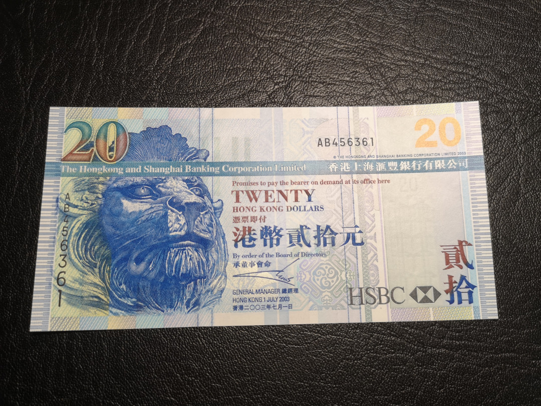 《外钞收藏家》第八十二期拍卖 香港2003年汇丰银行20  全新unc