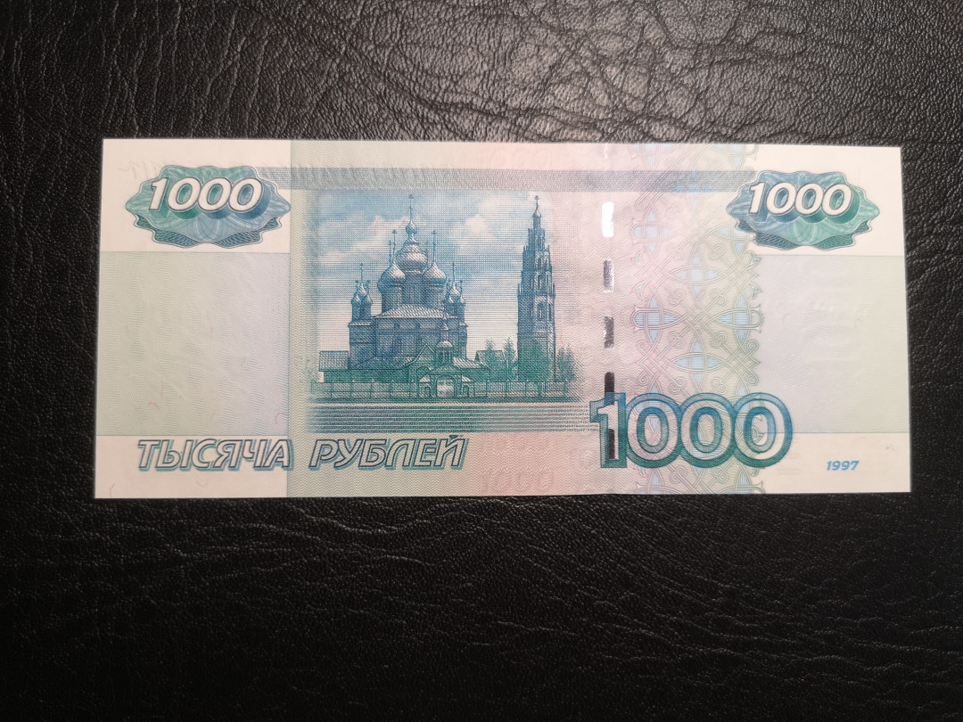 《外钞收藏家》第八十二期拍卖 俄罗斯1000卢布 紫熊 绝品 连号的评级67分