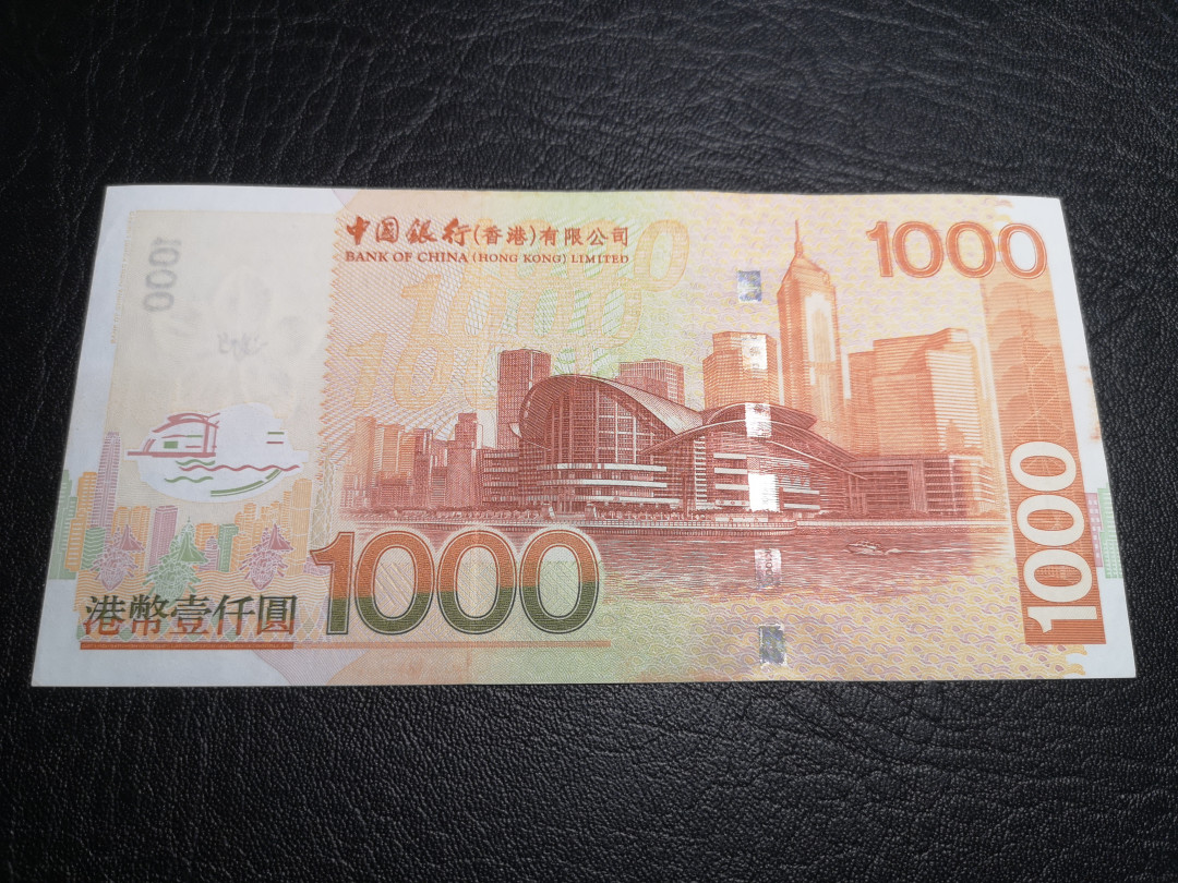 《外钞收藏家》第八十二期拍卖 2008年中国银行1000  全新 有轻微压痕