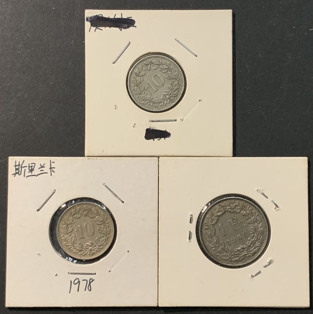 紫瑗钱币—微拍第96期  瑞士 流通币 3枚一组