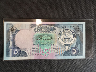 华伟收藏 第54期 —纸币综合拍卖 - 1980年科威特5元 UNC