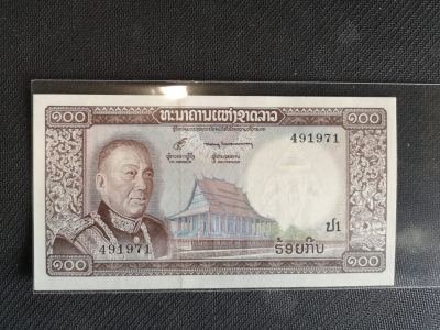 华伟收藏 第54期 —纸币综合拍卖 - 1974年老挝100基普UNC