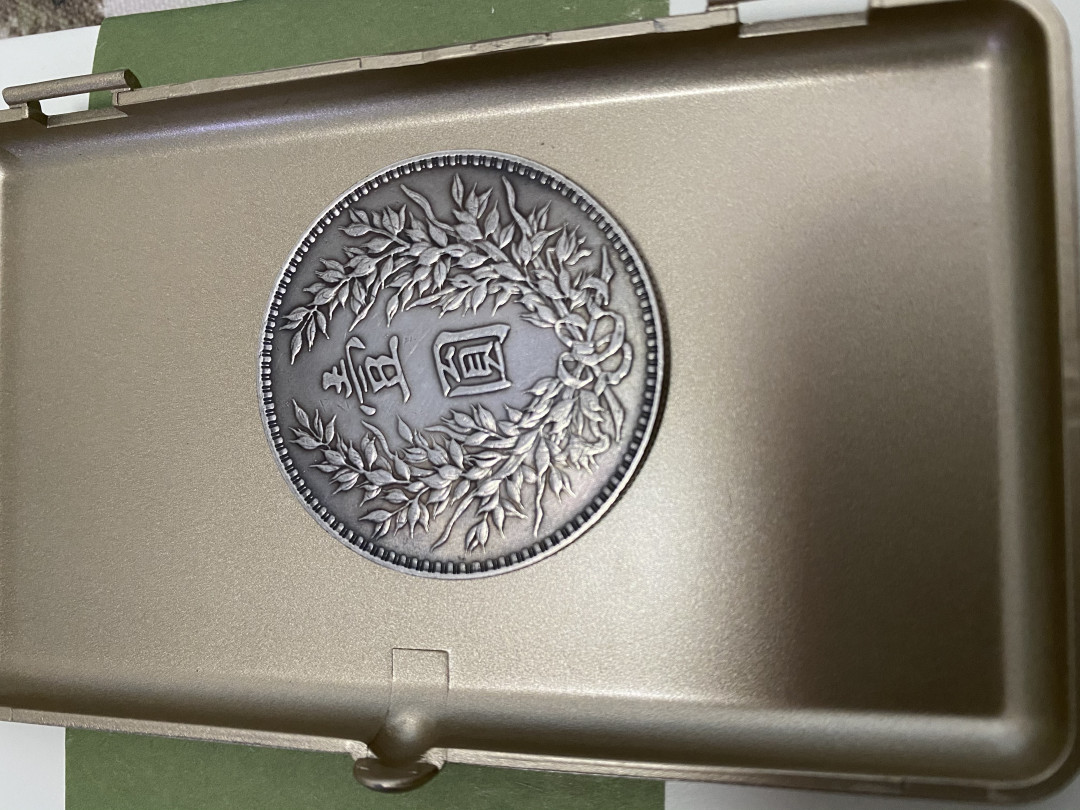 CSIS-GREAT评级精品钱币拍卖第四十九期 参考品 大头 包浆怪异 约26.82克