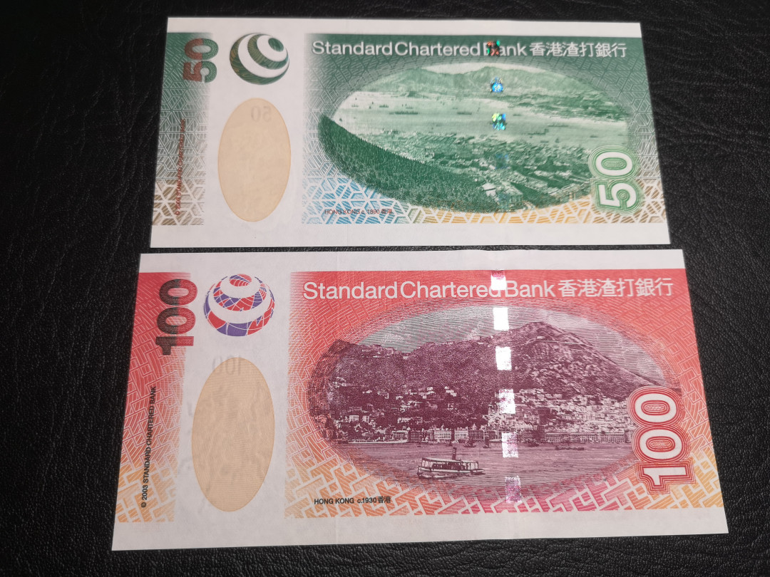 《外钞收藏家》第八十二期拍卖 香港渣打银行100和50两张  AA冠和ZZ冠