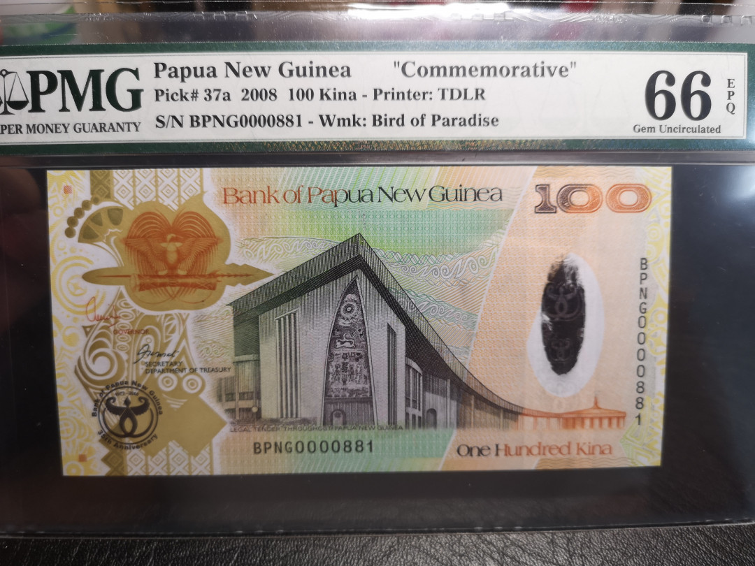 《外钞收藏家》第八十二期拍卖 巴布亚新几内亚100  pmg66分 881小号