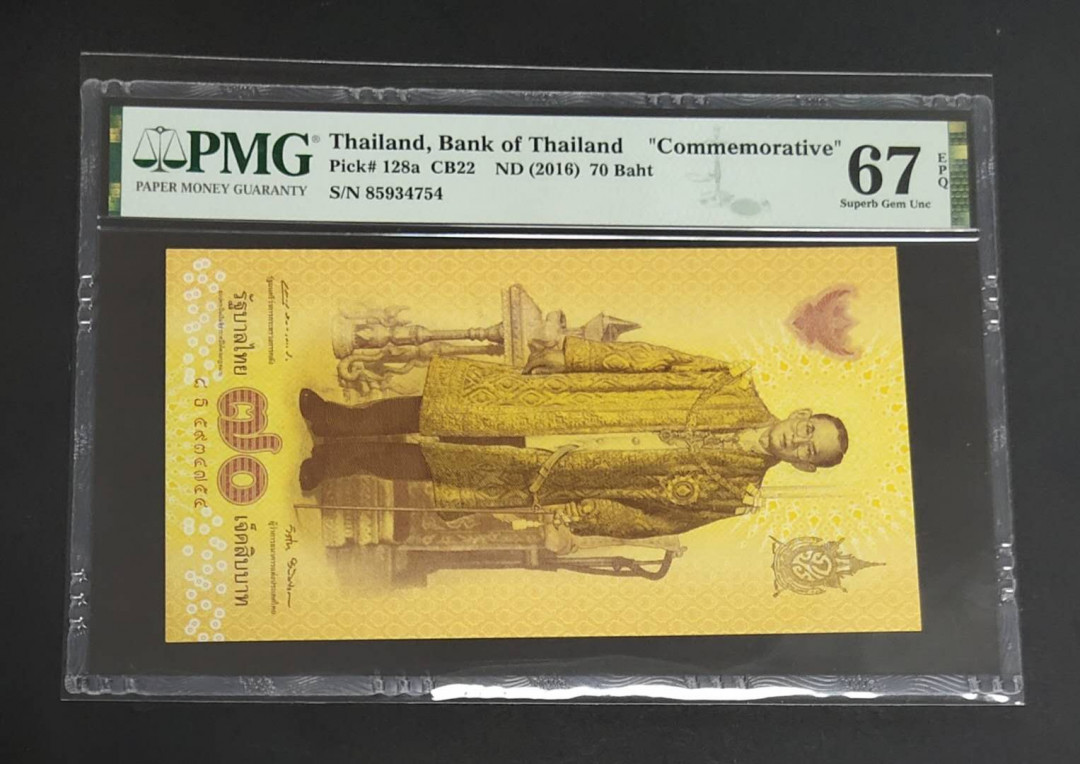 ★币不可少★第127期微拍★快递包邮 泰国🇹🇭 pmg67