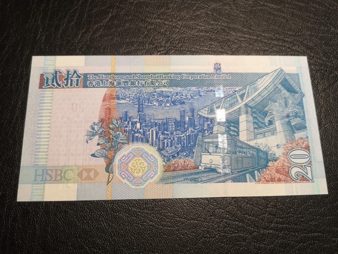 《外钞收藏家》第八十二期拍卖 香港2003年汇丰银行20  全新unc
