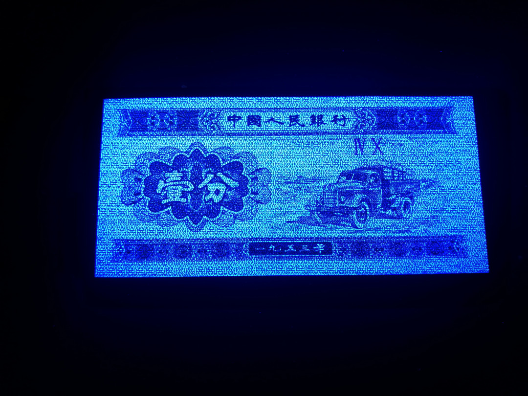 精品荧光拍卖会第18期 一分强荧光　太白金星