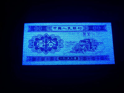 精品荧光十七期拍卖 - 一分强荧光　太白金星