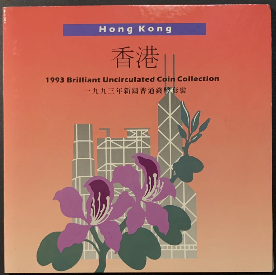 紫瑗钱币—微拍第96期  香港 1997年 香港回归纪念 流通币 7枚套 原厂卡