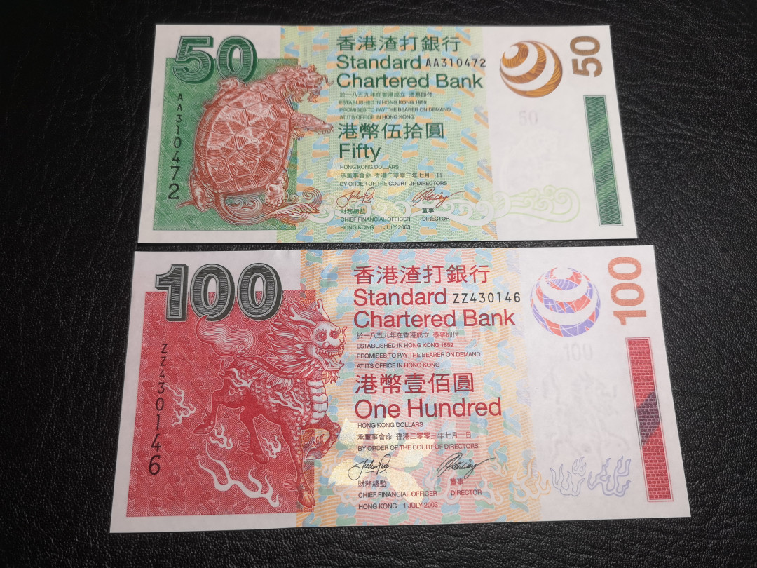 《外钞收藏家》第八十二期拍卖 香港渣打银行100和50两张  AA冠和ZZ冠