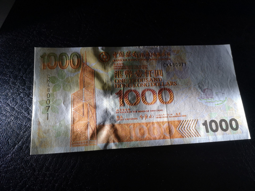 《外钞收藏家》第八十二期拍卖 2008年中国银行1000  全新 有轻微压痕