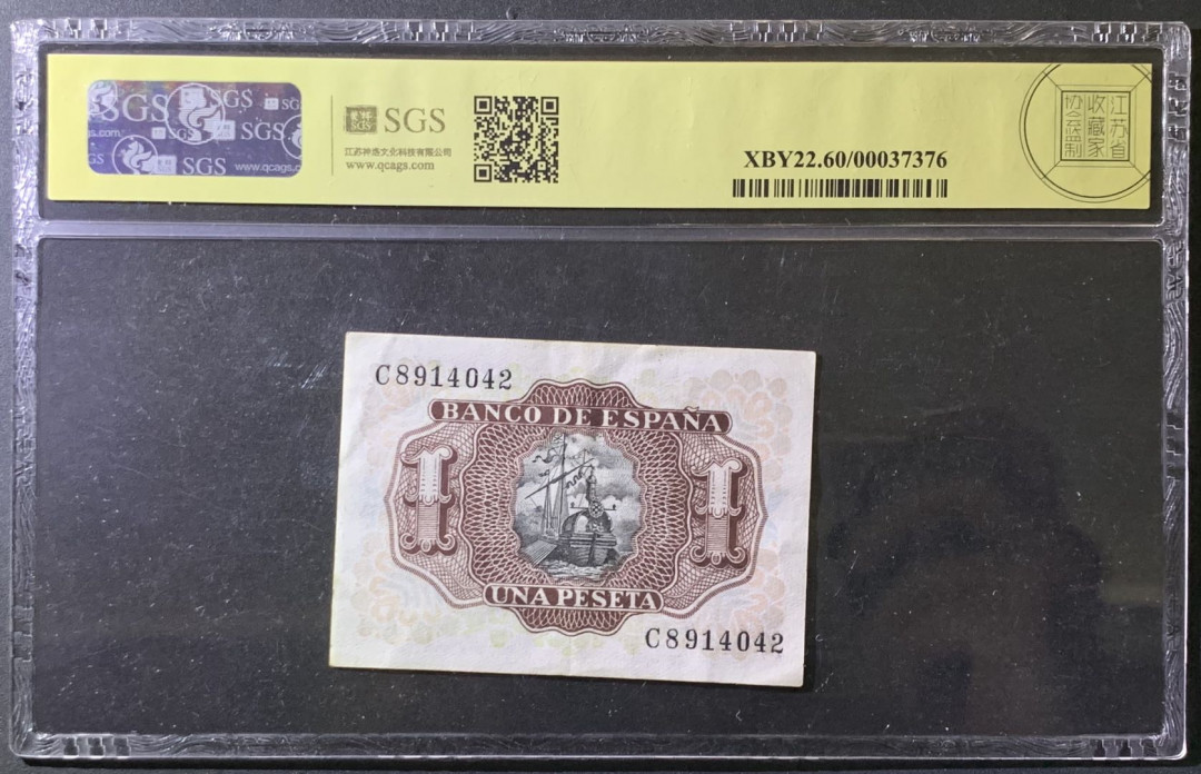 紫瑗钱币——微拍第99期—纸币场 西班牙 1953年 阿尔瓦罗 1比塞塔 美评 SGS 60