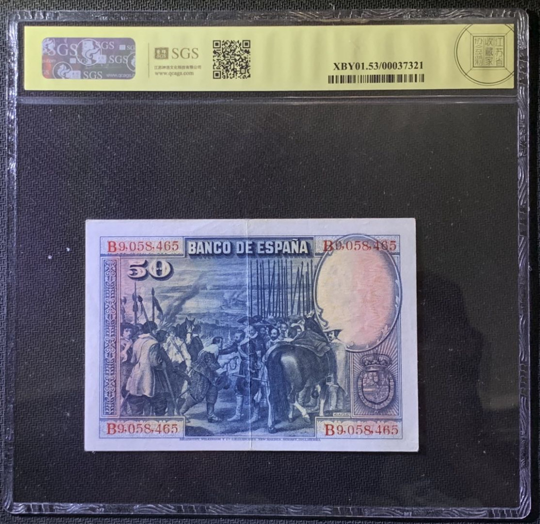 紫瑗钱币——微拍第99期—纸币场 西班牙 1928年 中央银行 油画《唐吉坷德》 100比塞塔 美评 SGS 53