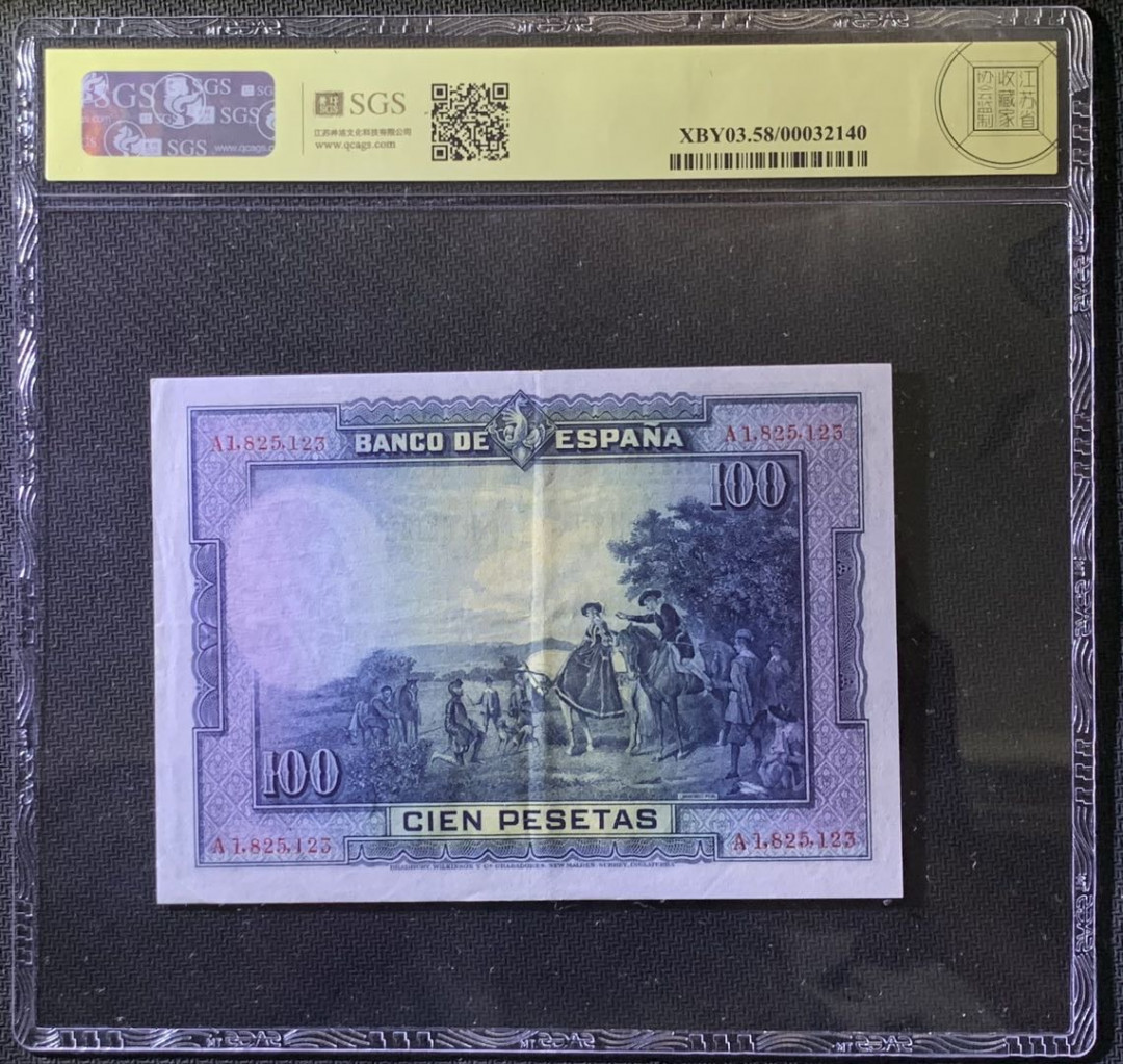紫瑗钱币——微拍第97期—纸币场 西班牙 1928年 中央银行 油画《唐吉坷德》 100比塞塔 美评 SGS 58