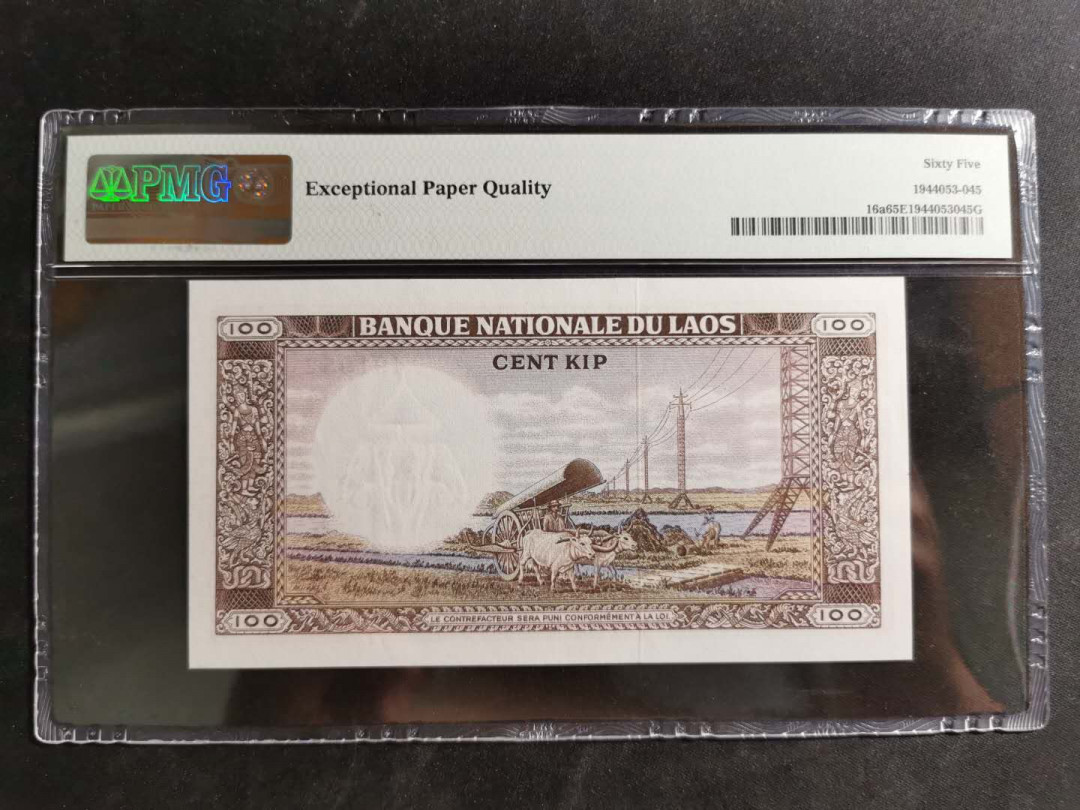 【鲸贝乐淘】千字文·第“诸姑伯叔，犹子比儿”号拍卖 【老挝🇱🇦 】1974年100基普，pMG65E 