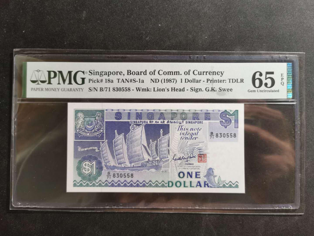 【鲸贝乐淘】千字文·第“诸姑伯叔，犹子比儿”号拍卖 【新加坡🇸🇬 】1987年1元，船版，PMG65E 