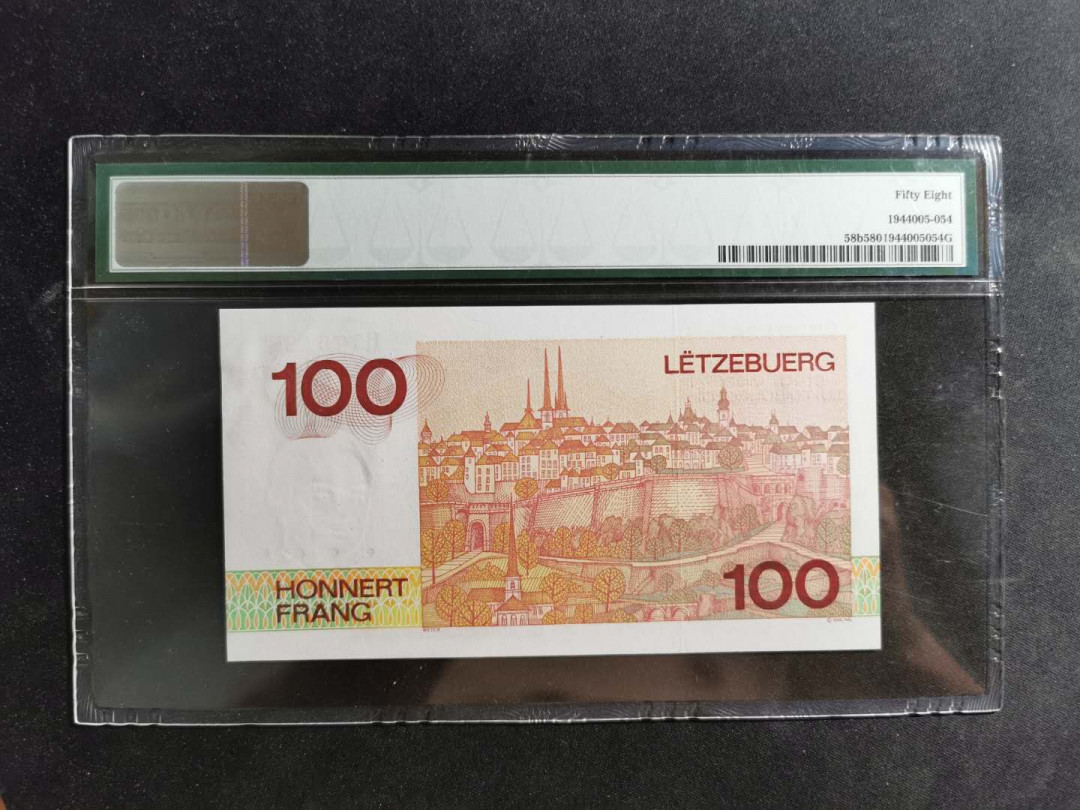 【鲸贝乐淘】千字文·第“诸姑伯叔，犹子比儿”号拍卖 【卢森堡】1993年100法朗，PMG58 