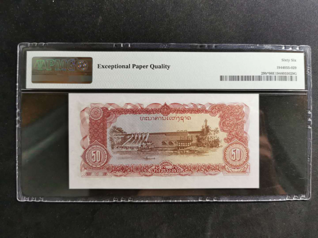 【鲸贝乐淘】千字文·第“诸姑伯叔，犹子比儿”号拍卖 【老挝🇱🇦 】1979年50基普，PMG66E 