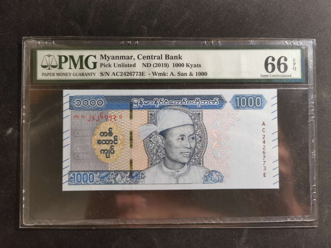 【鲸贝乐淘】千字文·第“诸姑伯叔，犹子比儿”号拍卖 【缅甸🇲🇲 】2019年1000元，PMG66E 