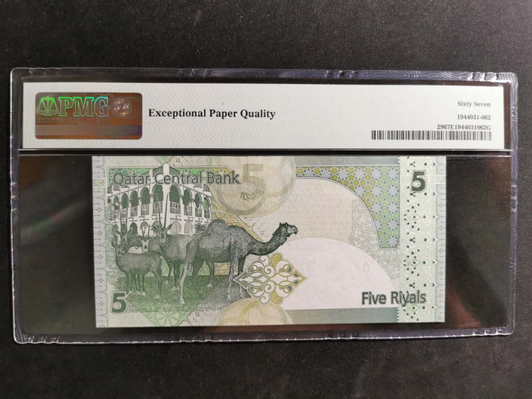 【鲸贝乐淘】千字文·第“诸姑伯叔，犹子比儿”号拍卖 【卡塔尔】2008年5元，PMG67E 