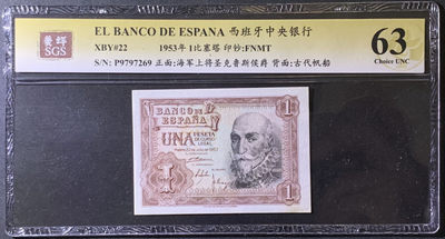 紫瑗钱币——微拍第99期—纸币场 - 西班牙 1953年 阿尔瓦罗 1比塞塔 美评 SGS 63
