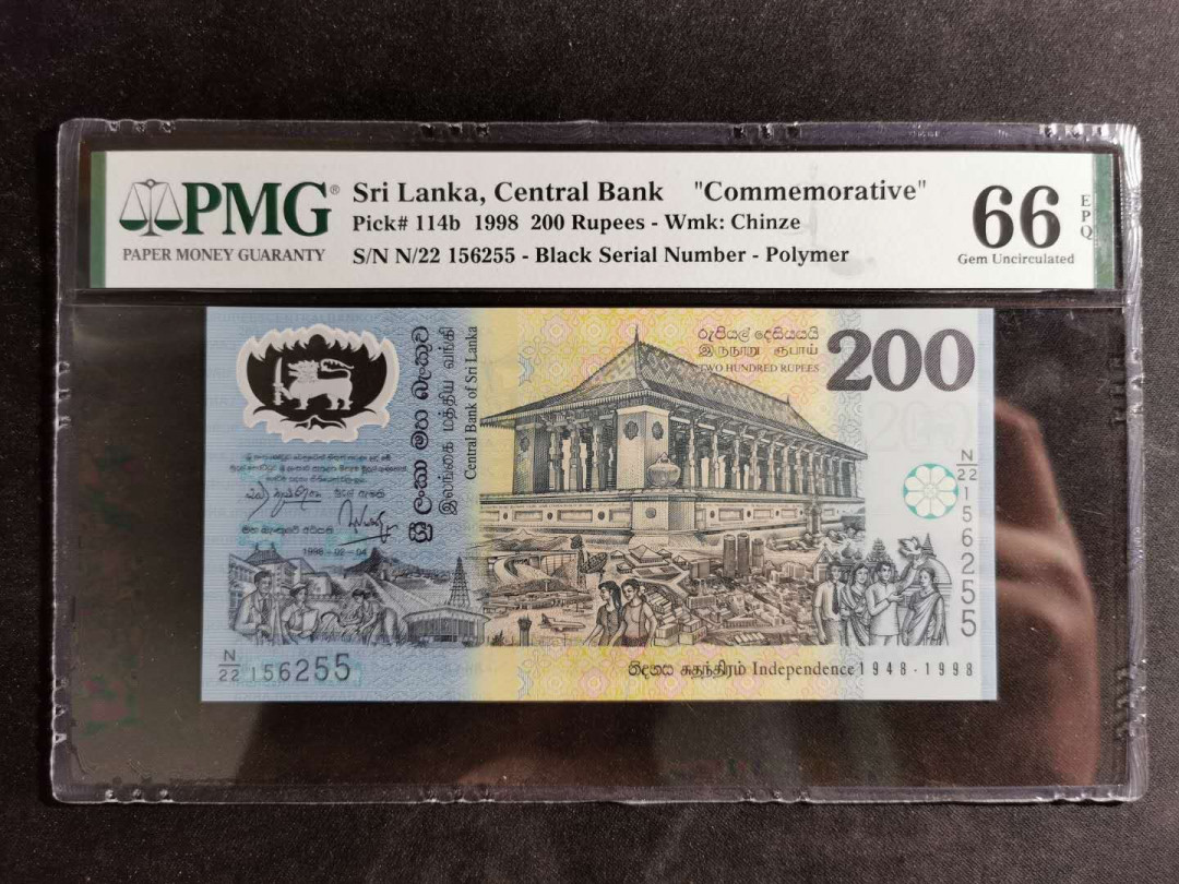 【鲸贝乐淘】千字文·第“诸姑伯叔，犹子比儿”号拍卖 【斯里兰卡🇱🇰 】1998年200卢比，纪念钞，PMG66E 