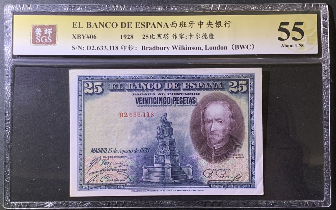 紫瑗钱币——微拍第99期—纸币场 西班牙 1928年 西班牙中央银行 卡尔德隆 25比塞塔 美评 SGS 55