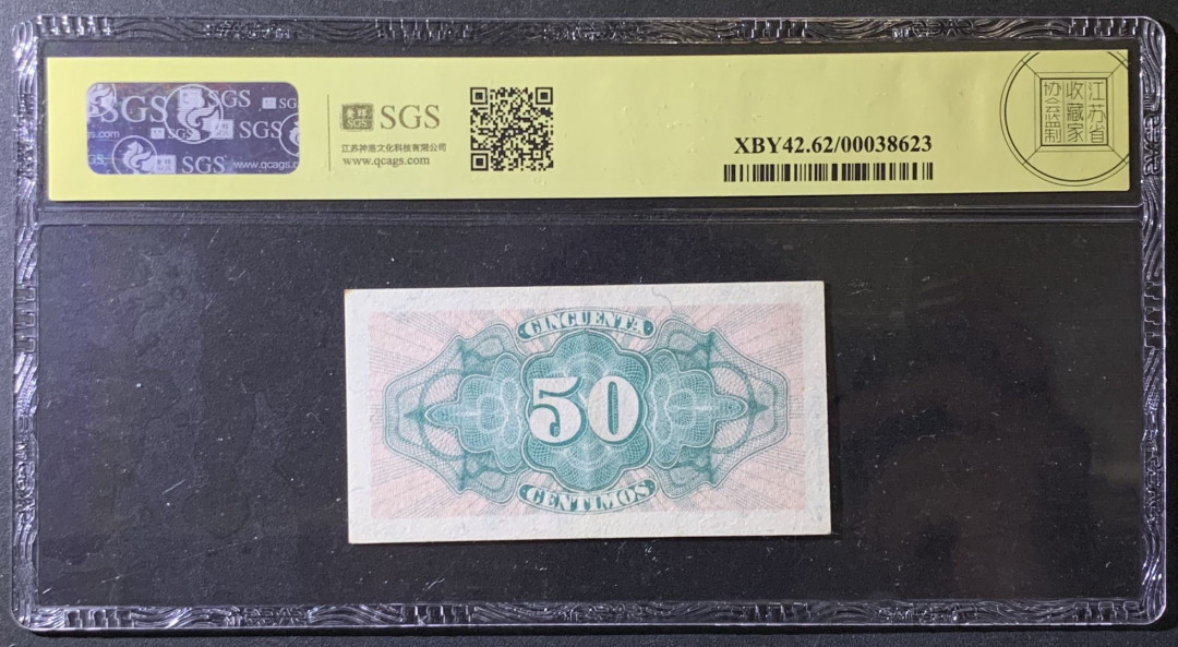 紫瑗钱币——微拍第99期—纸币场 西班牙 1937年 第二共和国 50分 美评 SGS 62
