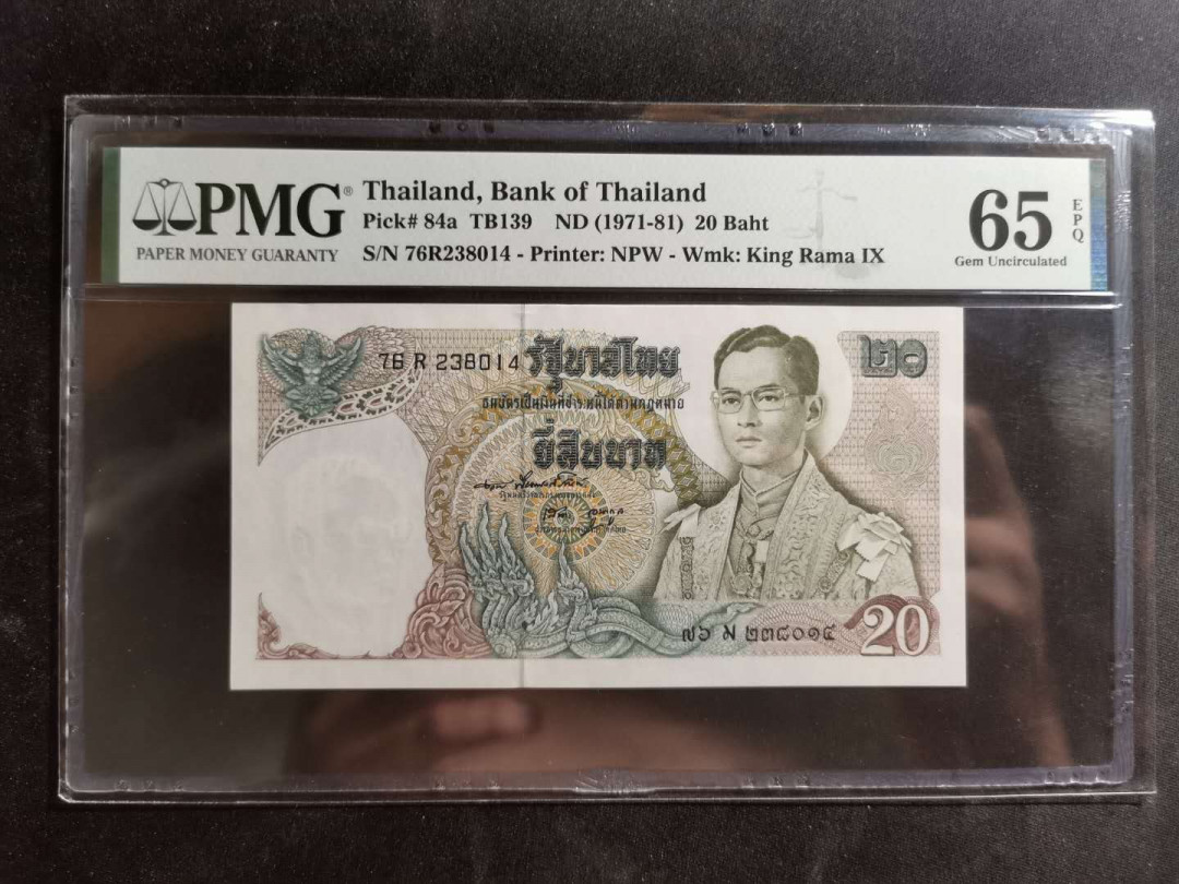 【鲸贝乐淘】千字文·第“诸姑伯叔，犹子比儿”号拍卖 【泰国🇹🇭 】1971年20泰铢฿，PMG65E 