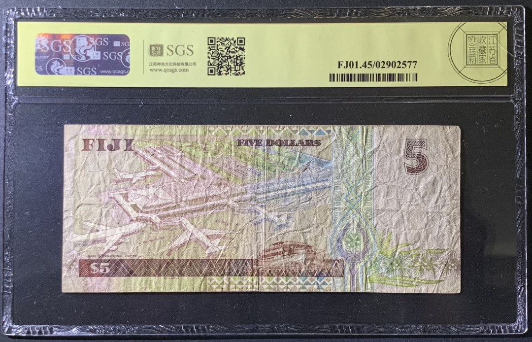 紫瑗钱币——微拍第99期—纸币场 斐济 2002年 伊丽莎白二世 5元 美评 SGS 45