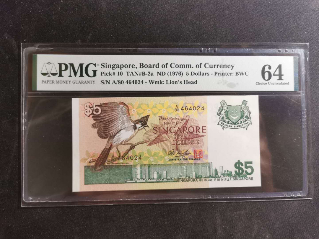 【鲸贝乐淘】千字文·第“诸姑伯叔，犹子比儿”号拍卖 【新加坡🇸🇬 】1976年5元，PMG64