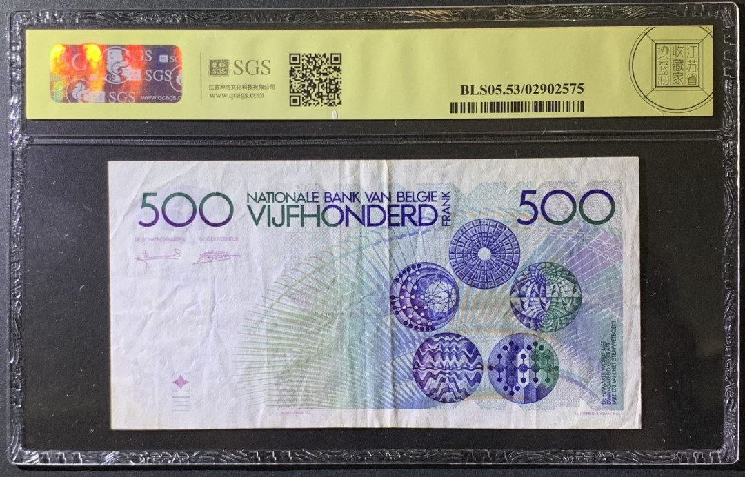 紫瑗钱币——微拍第99期—纸币场 比利时 1982年 500法郎 麦尼埃 美评 SGS 53